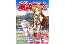 [整刊]《圈角匡叉.里》2012年9月