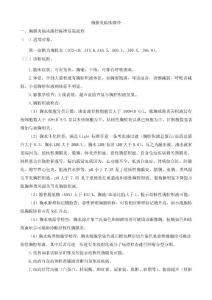 胸膜炎临床路径