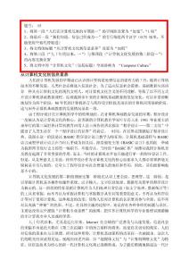 初中信息技術(shù)word上機(jī)操作題15