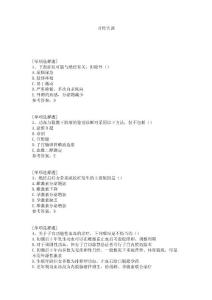 月经失调试题
