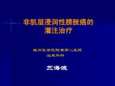 膀胱癌灌注化疗