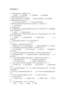 機械設計習題解析