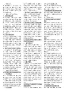 計算機(jī)考試資料 文檔 (2)