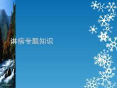 淋病专题知识