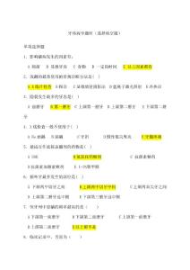 牙体病学题库选择填空