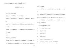 医宗金鉴体表肿瘤