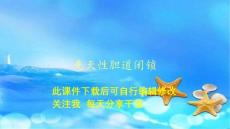 先天性胆道闭锁()【30页】