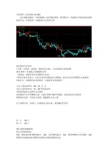 文化財經-非凡短線VIP