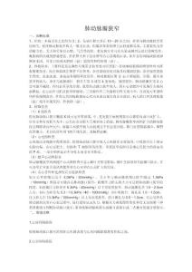 肺动脉瓣狭窄诊疗规范