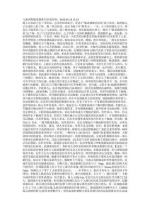 儿童易得肠系膜淋巴结炎