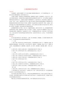 驗船師考試要求