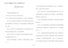 女朋友胃疼关心的话