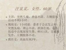 动脉粥样硬化