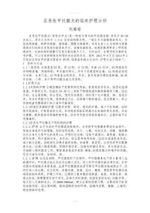 亚急性甲状腺炎的临床护理分析
