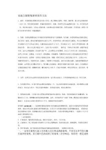 家庭自制葡萄酒的制作方法