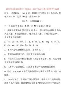 宜賓市敘州區第二中學校高二生物上學期開學考試試題