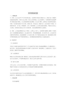 室间隔缺损诊疗规范