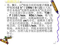 白喉的医疗护理