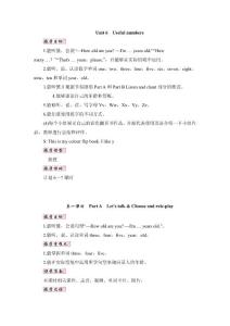 Unit 6　Useful numbers 單元教案7個課時（含反思）