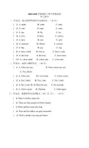 期中 （試題） -2024-2025學年譯林版（三起）英語四年級上冊