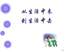 尿路感染说课稿