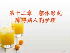 躯体形式障碍病人的医疗护理