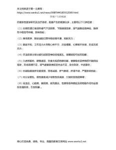 阳痿产生的根源