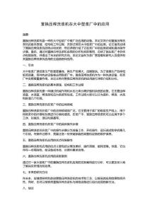 置换压榨洗浆机在大中型浆厂中的应用