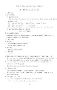 新人教版七年級英語(下冊)教(學)案(全)