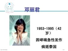 最新小儿哮喘专家讲座