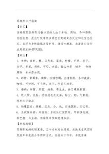 荨麻疹诊疗指南