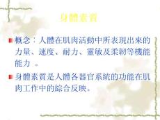 肌肉收缩时动员的肌纤维数量