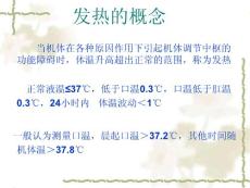 结缔组织病与发热