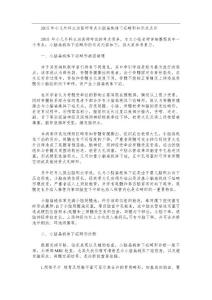 小儿外科主治医师考点小脑扁桃体下疝畸形知识点点评