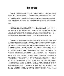 2025年妊娠合并贫血