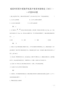 零霧市雹輸學校高考物理復習 考題 沖量和動量