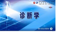 诊断学少尿无尿与多尿培训课件