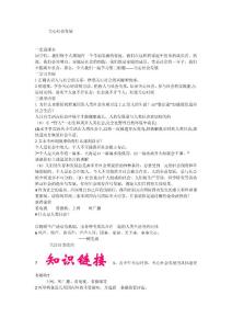 關心社會發展