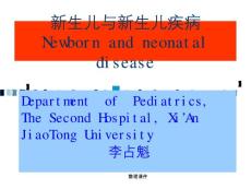 新生儿与新生儿疾病【77页】