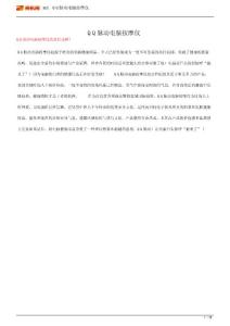 QQ脈動電腦按摩儀