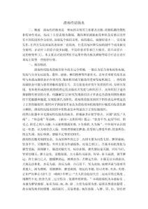 溃疡性结肠炎