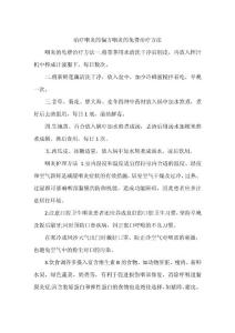 治疗咽炎的偏方 咽炎的免费治疗方法