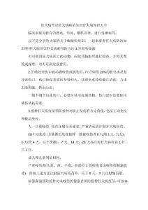 狂犬病常识 狂犬病防治知识 狂犬病知识大全