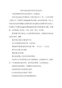 耳聋左慈丸说明书 耳聋左慈丸作用