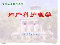 月经失调的护理专家讲座