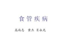 咽食管憩室病因和病理