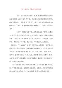 自汗、盗汗、手足出汗治疗口诀