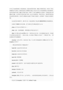 DEDE圖文仿站教程(初級進階中高級必備)