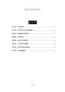 包皮过长临床分析