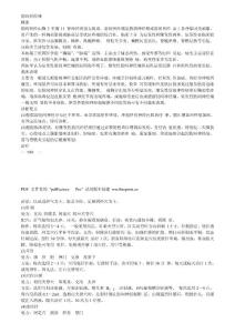 肋间神经痛